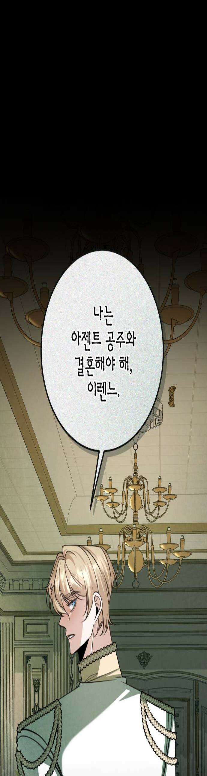 불완전한 이혼의 결말 52화 1