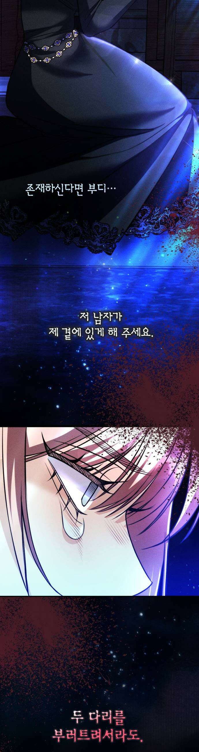 불완전한 이혼의 결말 52화 5