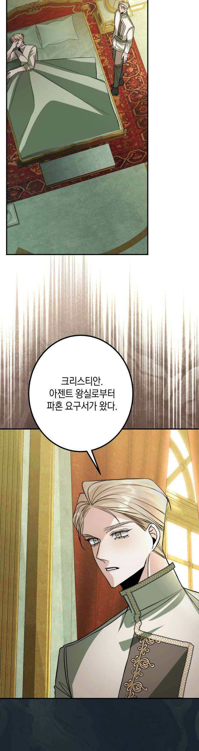 불완전한 이혼의 결말 52화 14