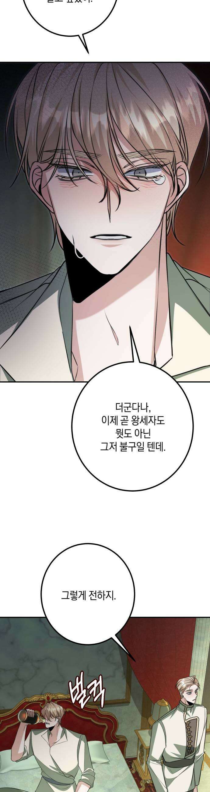 불완전한 이혼의 결말 52화 27