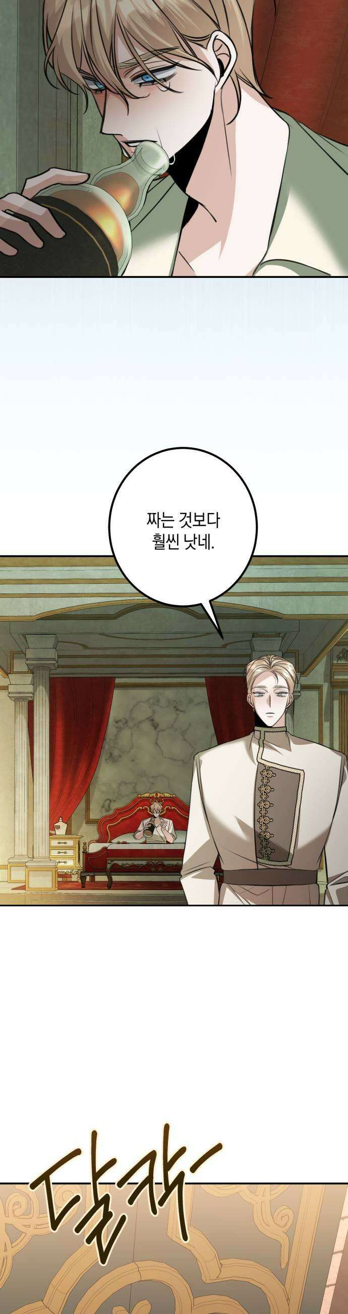 불완전한 이혼의 결말 52화 29