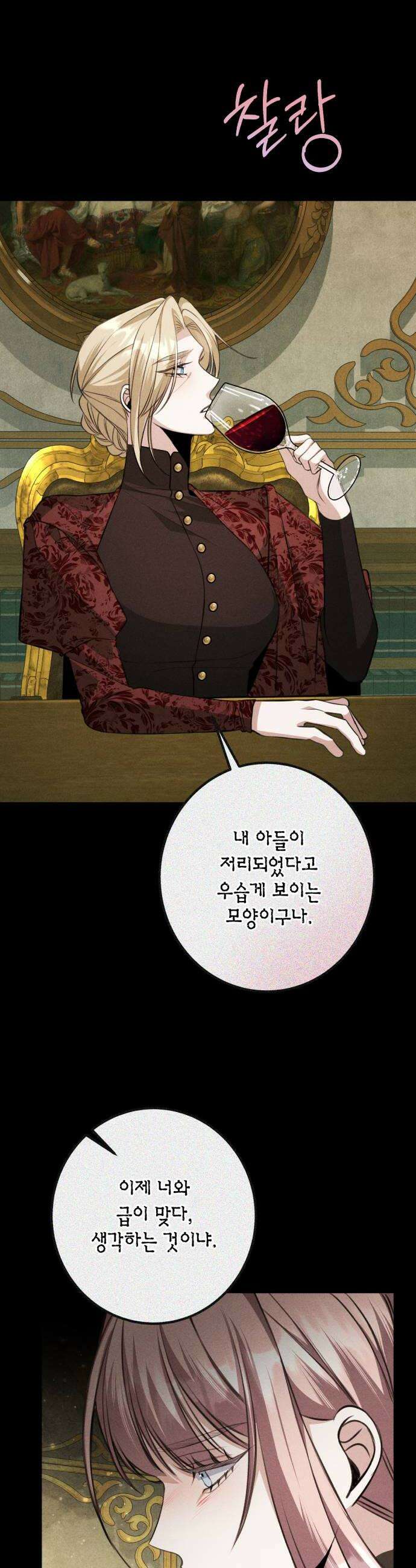불완전한 이혼의 결말 52화 34
