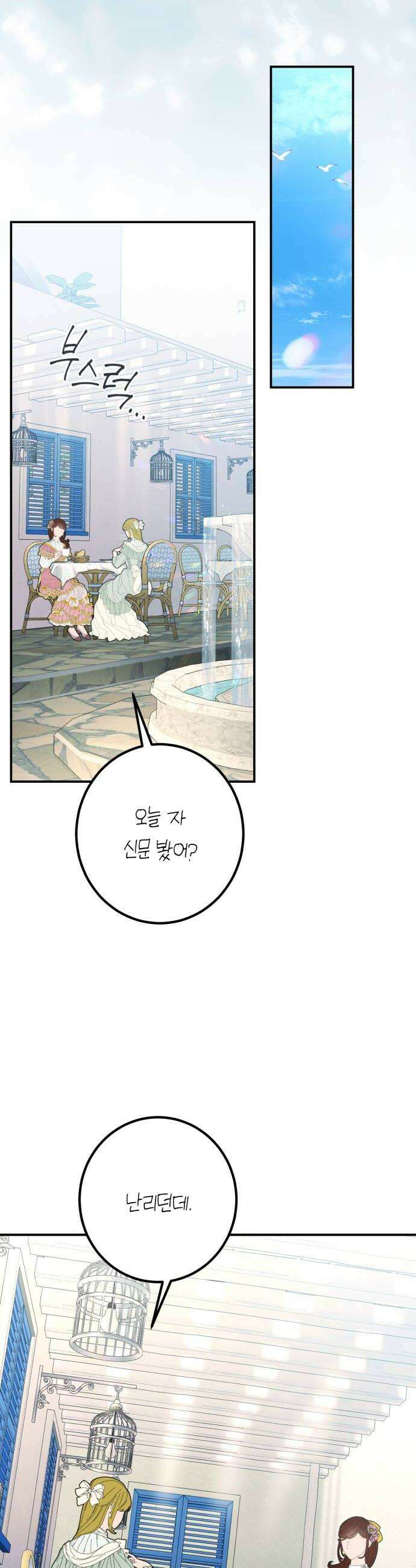불완전한 이혼의 결말 52화 40