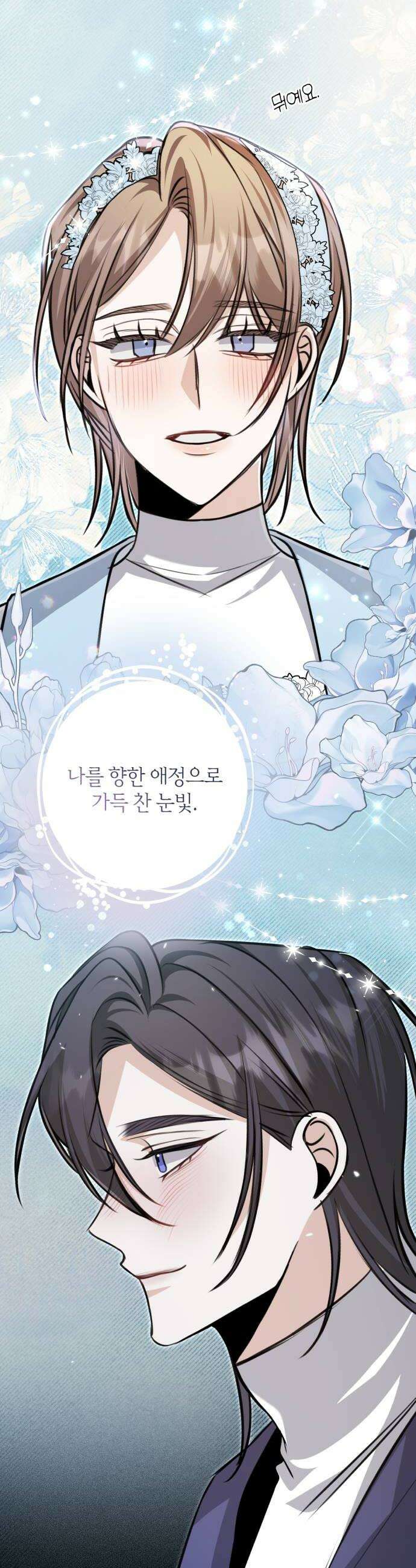 불완전한 이혼의 결말 52화 46