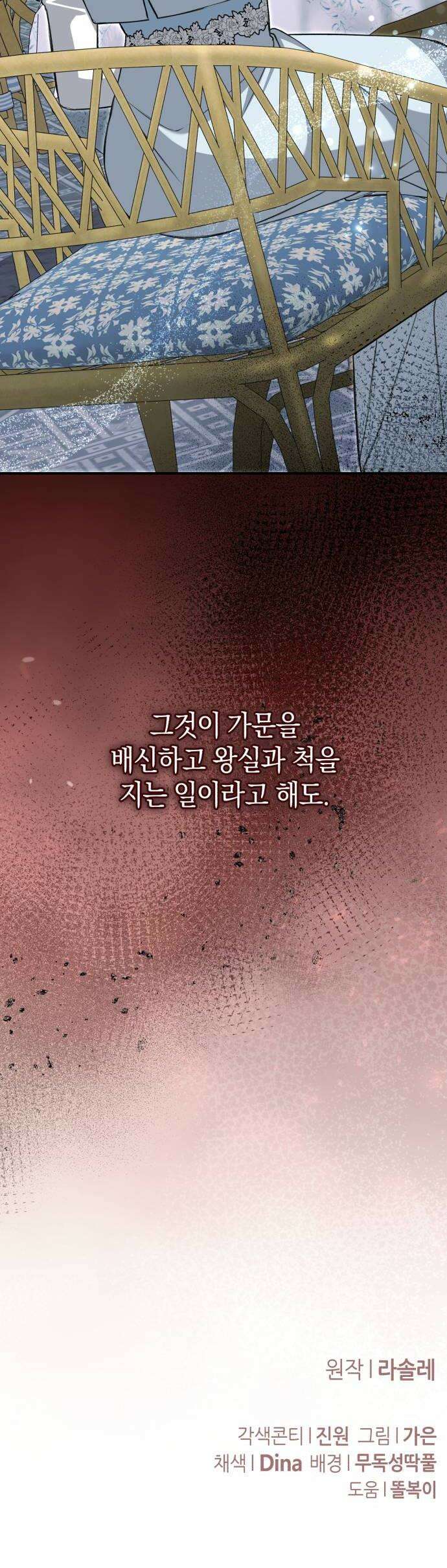 불완전한 이혼의 결말 52화 48