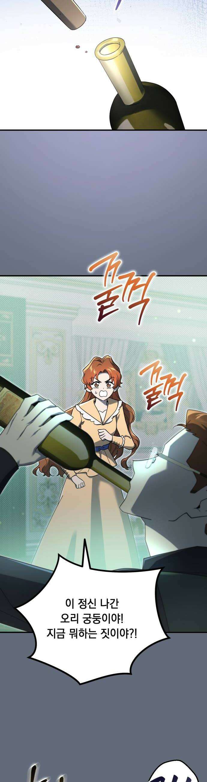 코너트 성 집사로 살아남기 20화 10