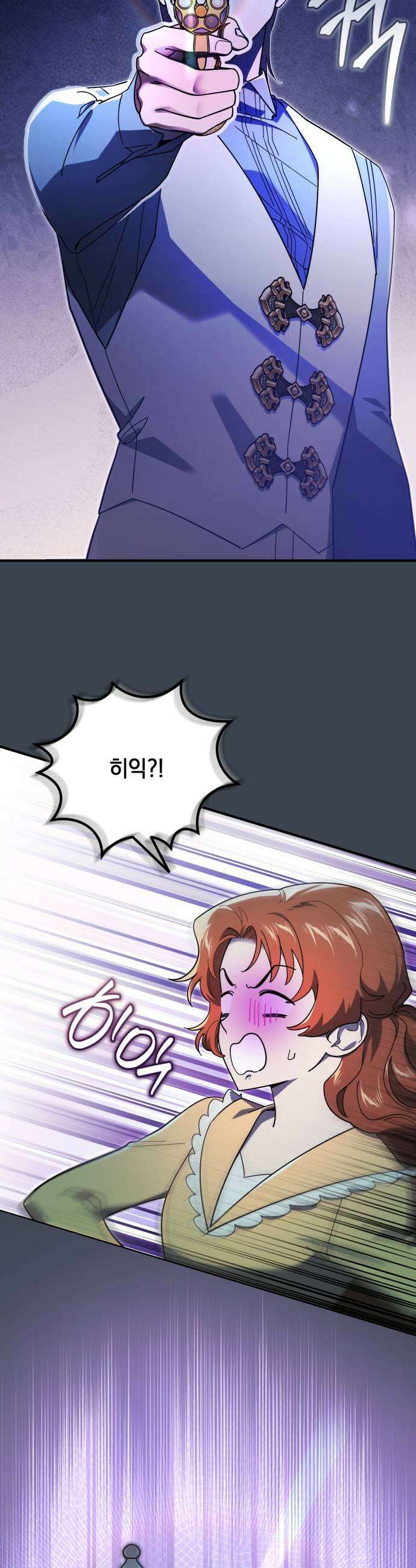코너트 성 집사로 살아남기 20화 13