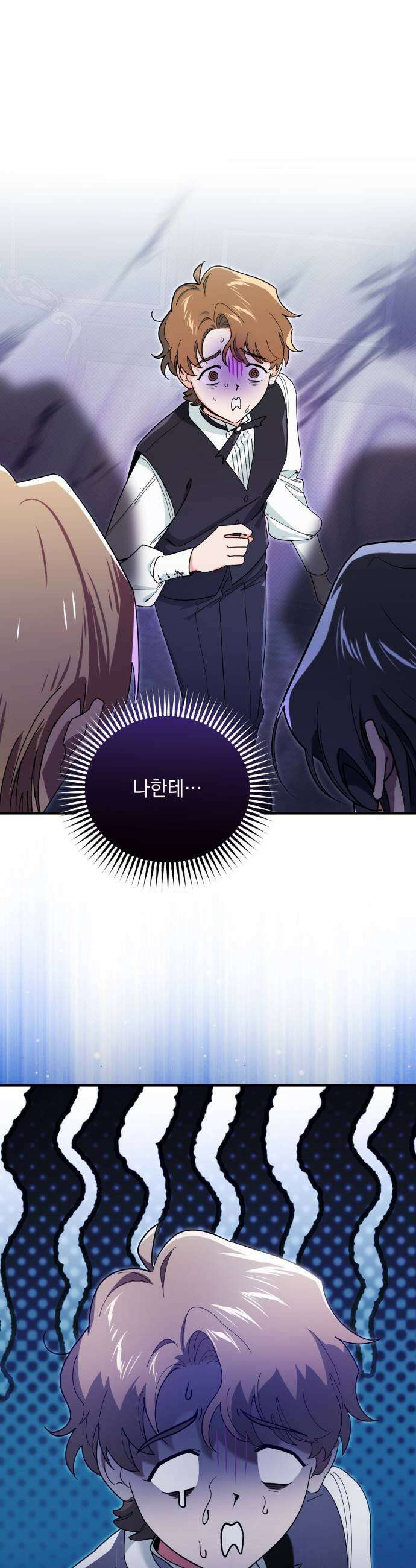 코너트 성 집사로 살아남기 20화 41