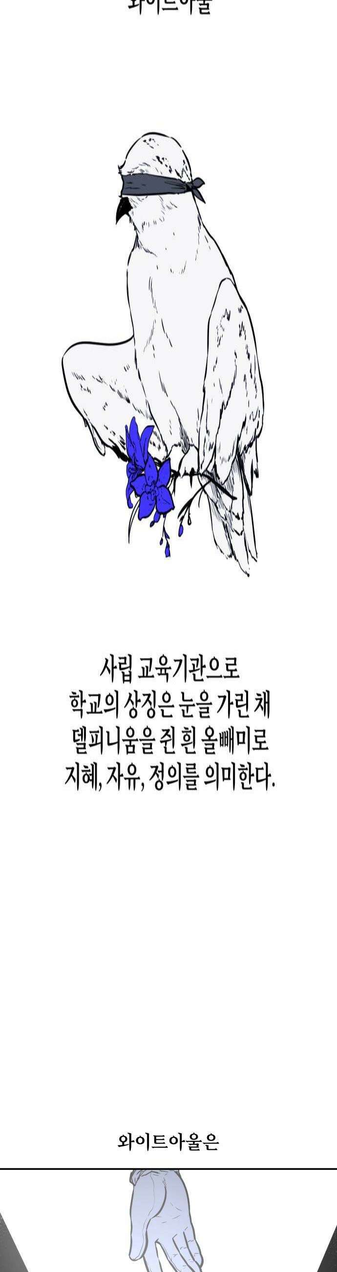마왕의 빛나는 별 27화 4