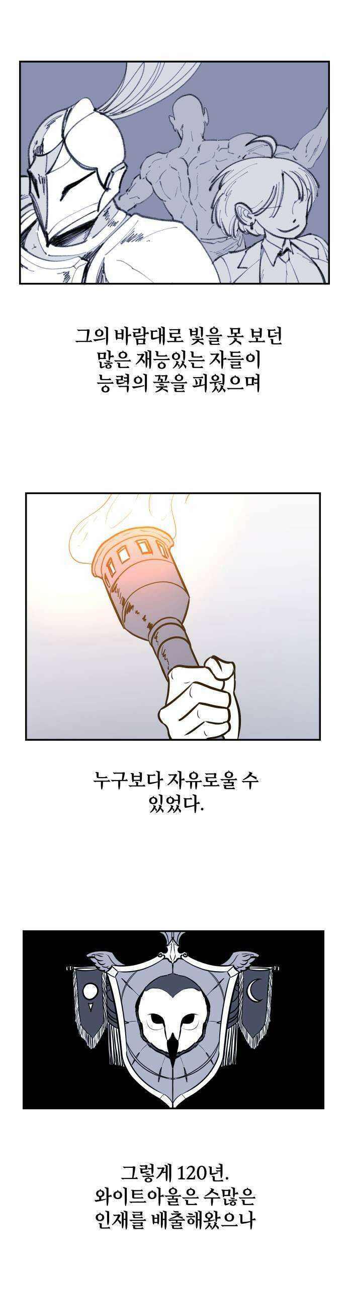 마왕의 빛나는 별 27화 7