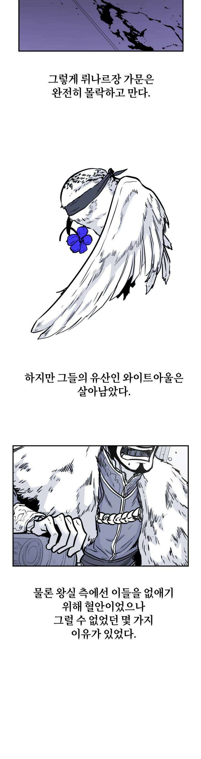 마왕의 빛나는 별 27화 11