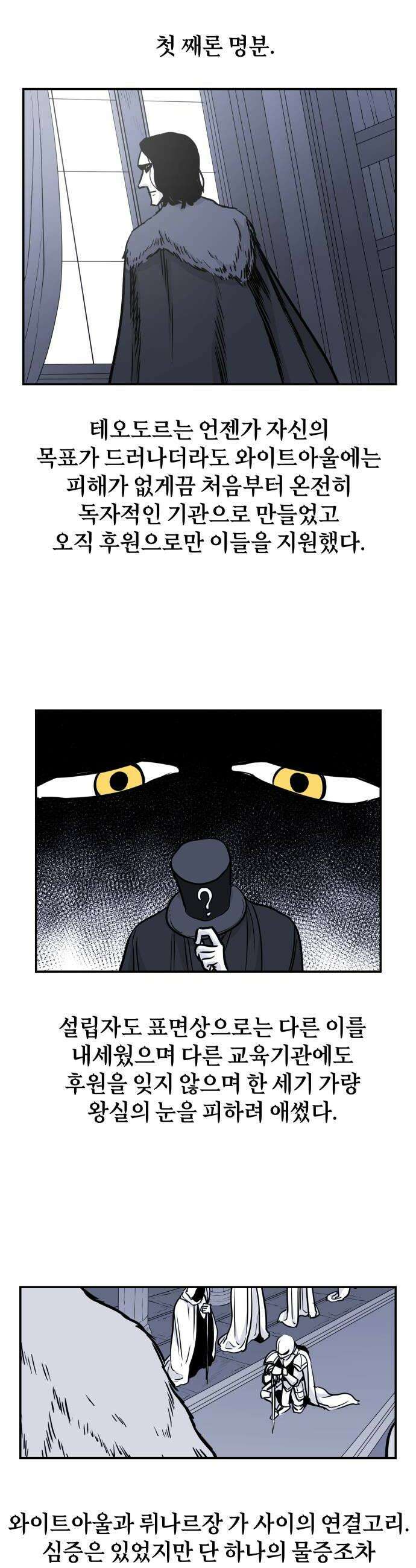 마왕의 빛나는 별 27화 12