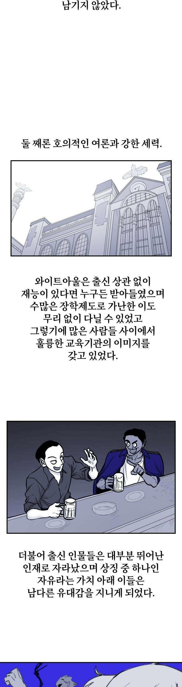 마왕의 빛나는 별 27화 13