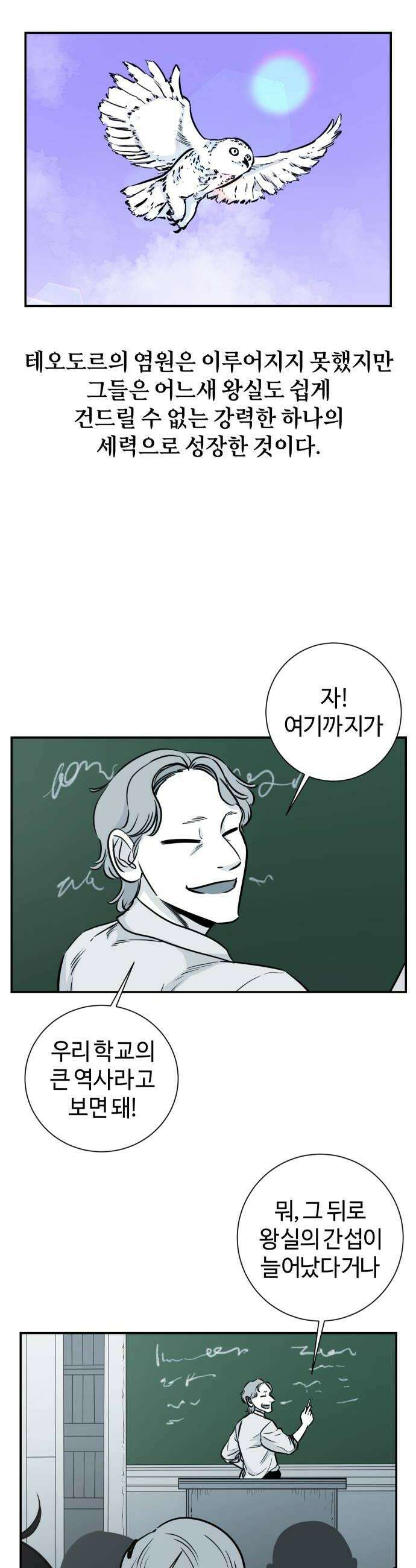 마왕의 빛나는 별 27화 16