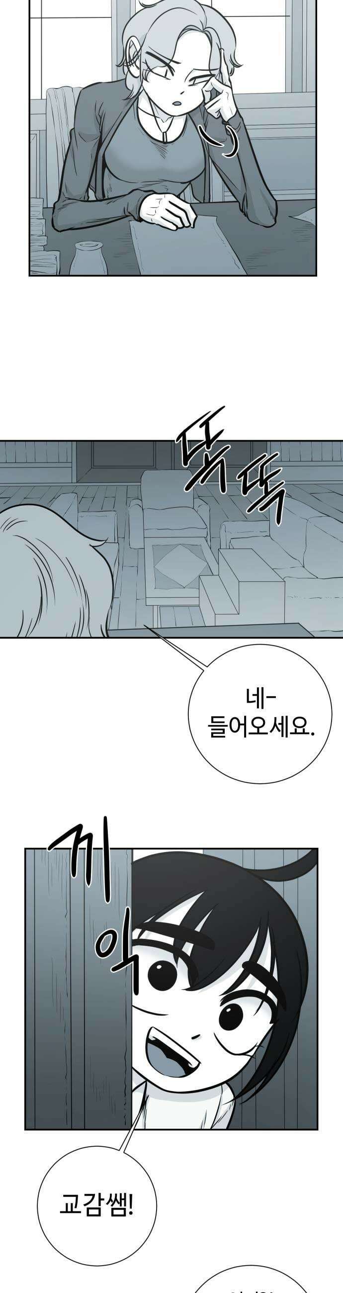 마왕의 빛나는 별 27화 27