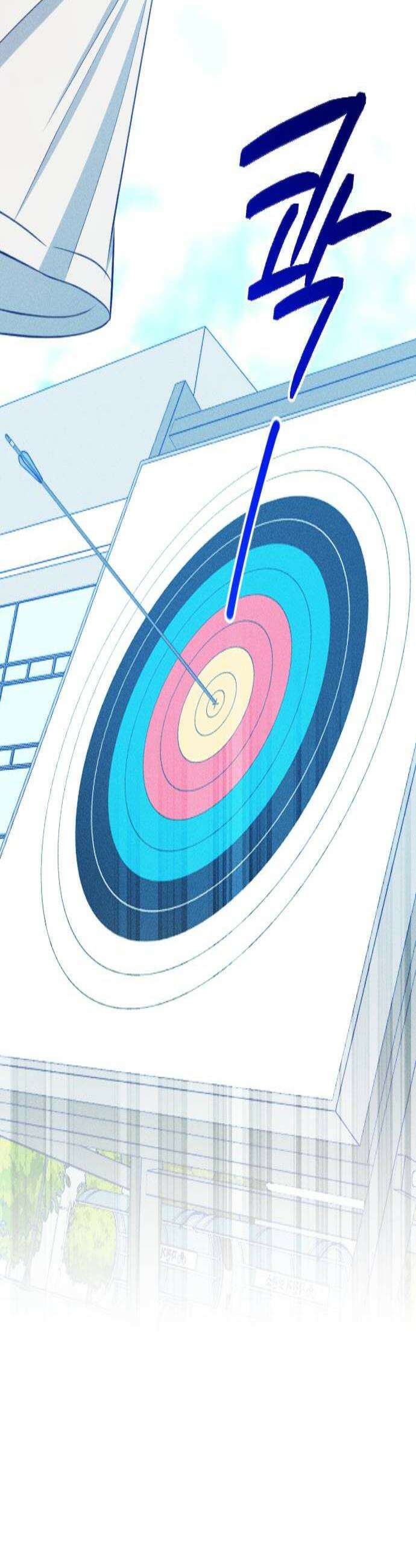 나의 다정에게 23화 2