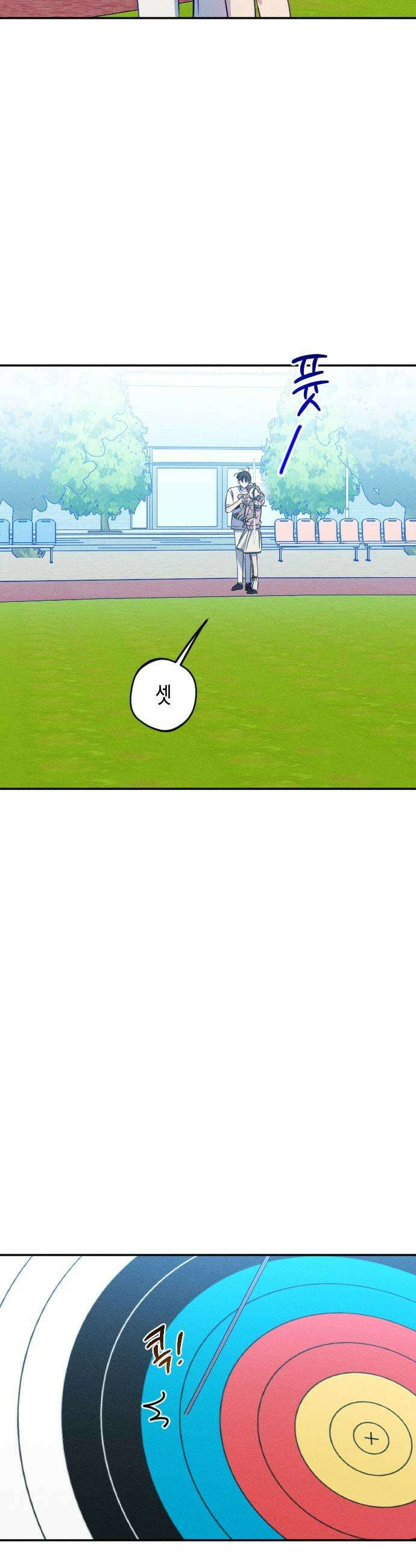 나의 다정에게 23화 15