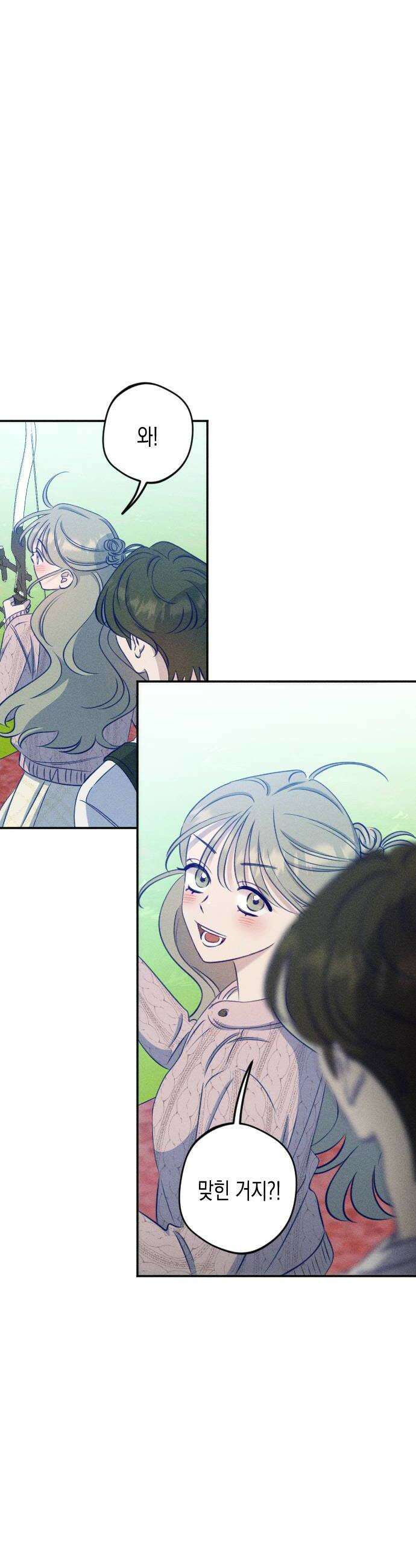 나의 다정에게 23화 16
