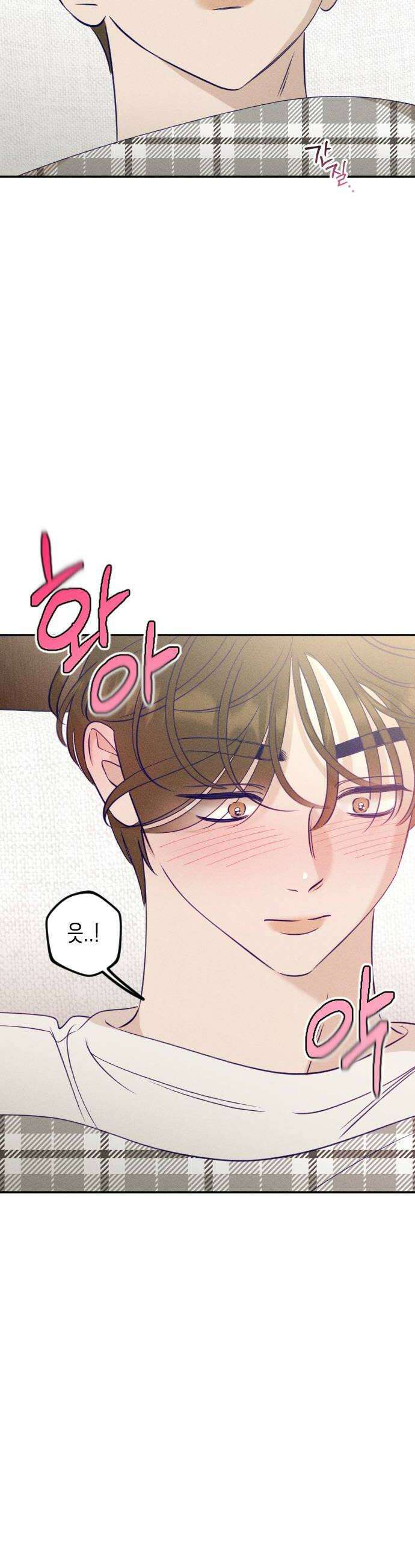 나의 다정에게 23화 40
