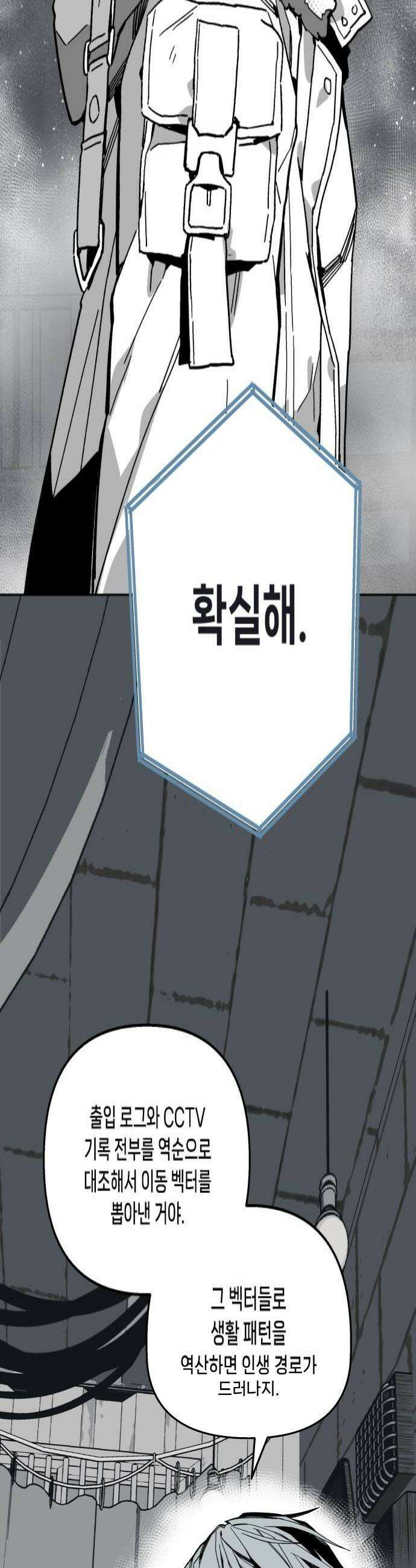 비터사이드 크렌베리스 021 강적 적혈의 수문장7 4