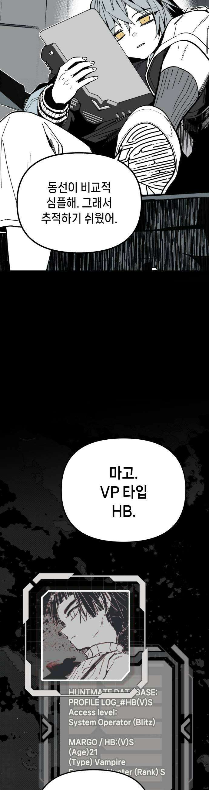 비터사이드 크렌베리스 021 강적 적혈의 수문장7 5