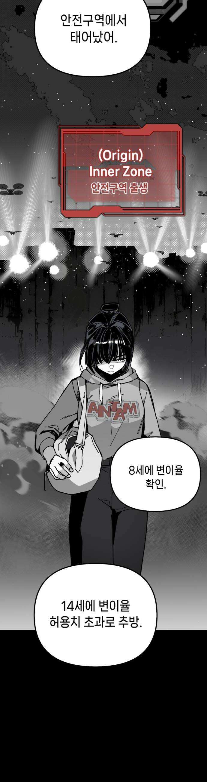 비터사이드 크렌베리스 021 강적 적혈의 수문장7 6