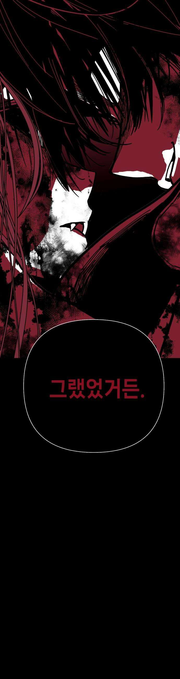 비터사이드 크렌베리스 021 강적 적혈의 수문장7 29