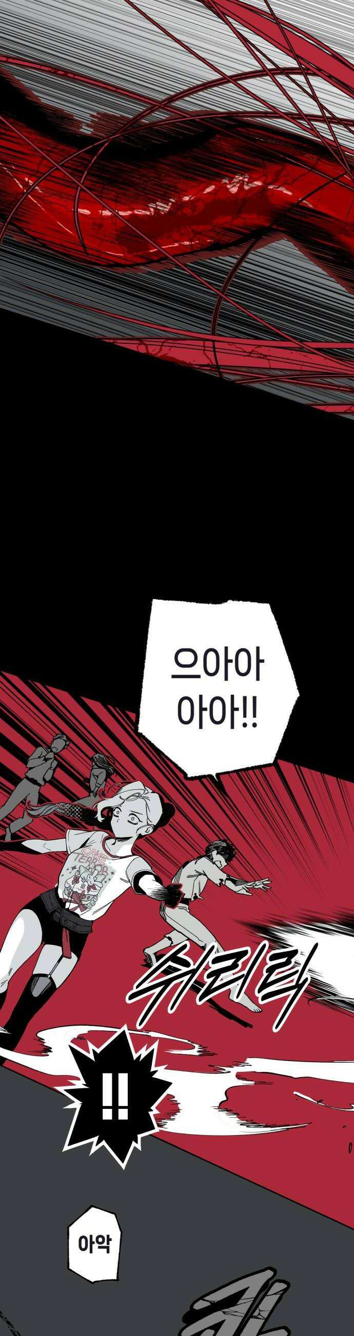 비터사이드 크렌베리스 021 강적 적혈의 수문장7 34