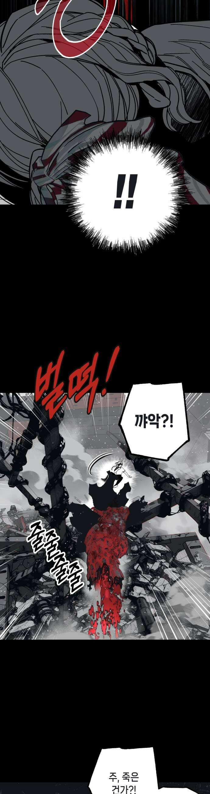 비터사이드 크렌베리스 021 강적 적혈의 수문장7 41