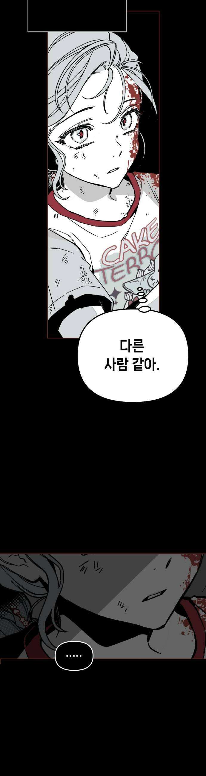 비터사이드 크렌베리스 021 강적 적혈의 수문장7 47