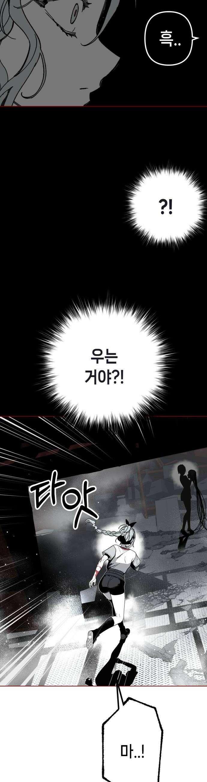비터사이드 크렌베리스 021 강적 적혈의 수문장7 52