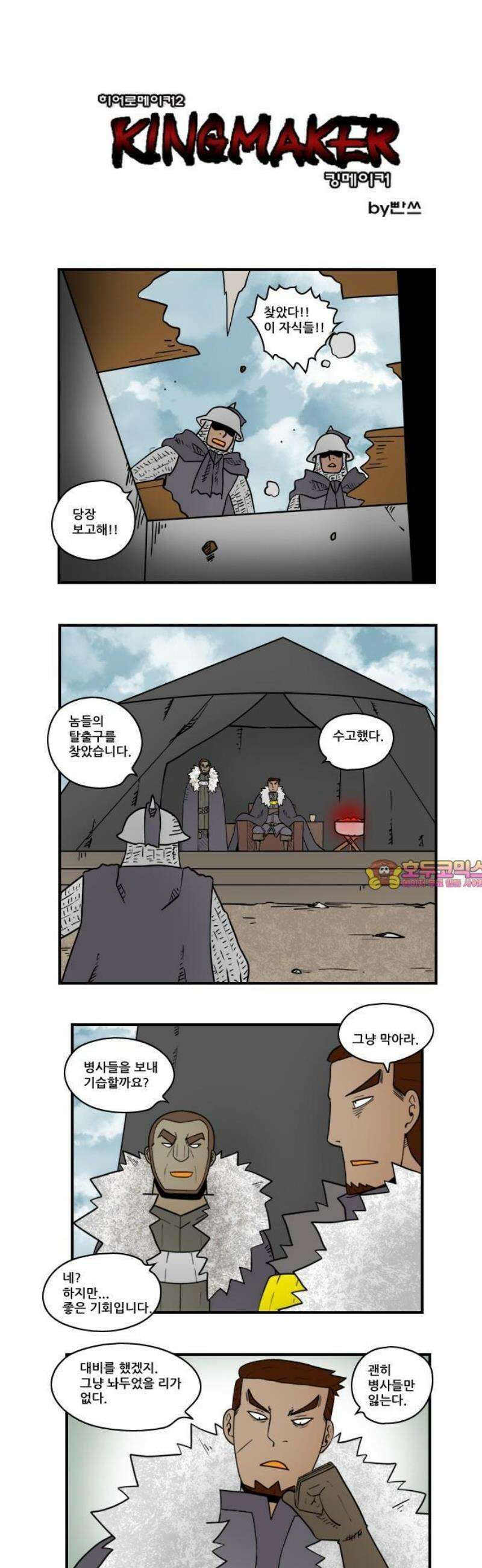 히어로메이커 탈출구 1