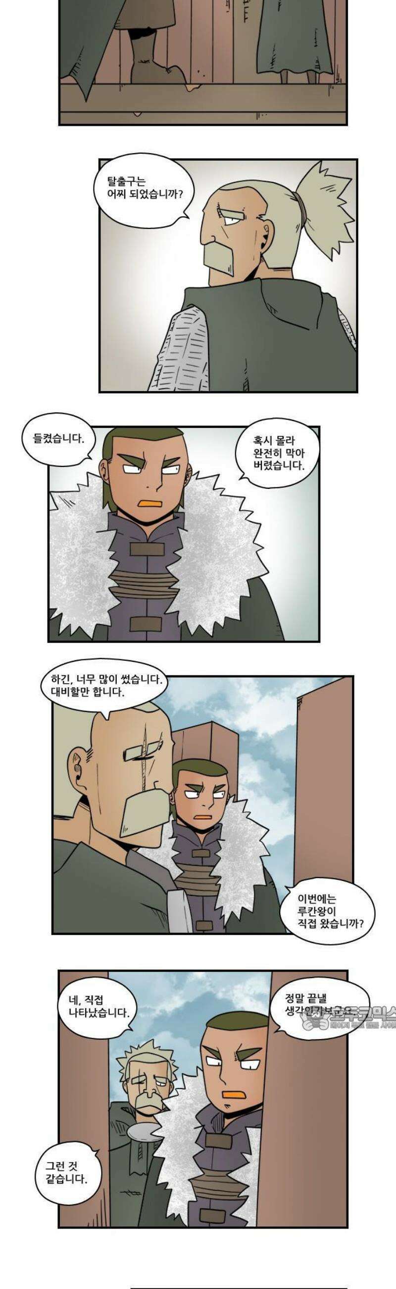 히어로메이커 탈출구 4
