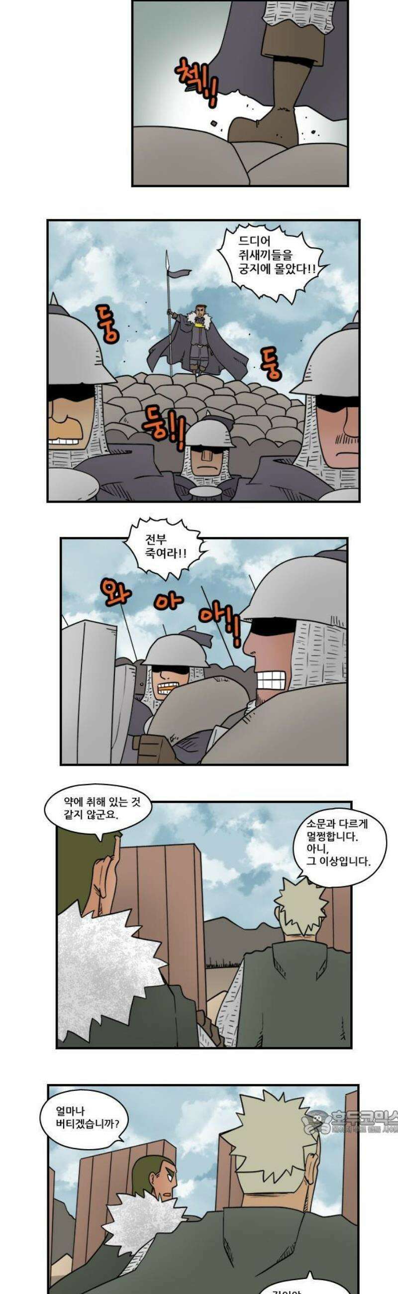 히어로메이커 탈출구 5