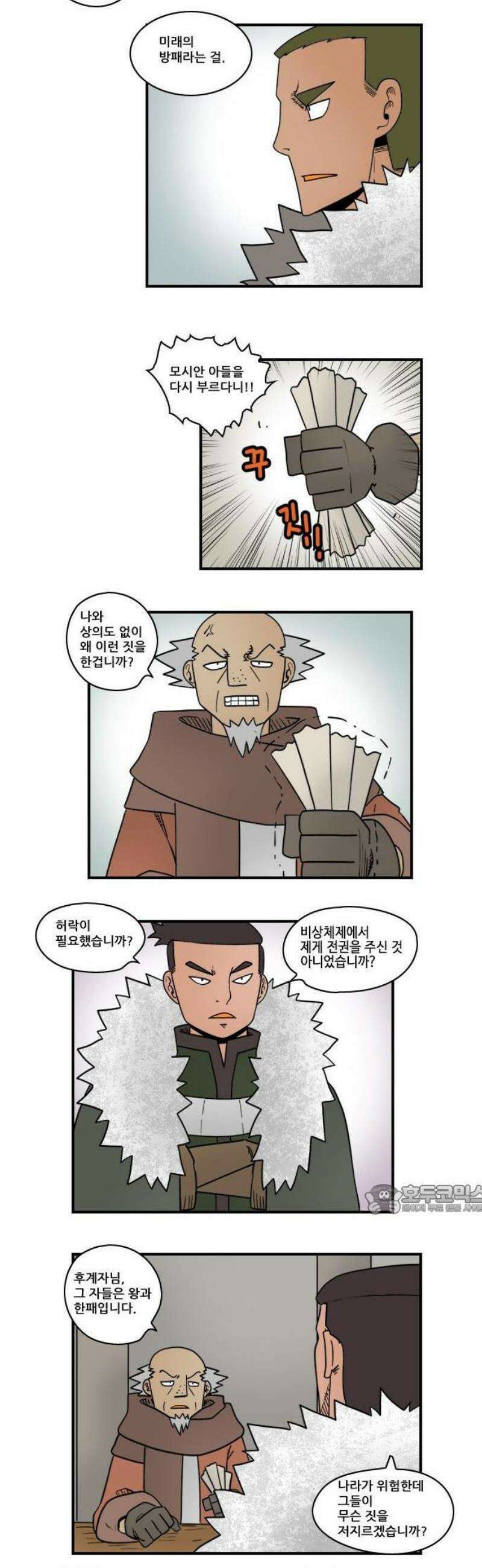 히어로메이커 방패 6