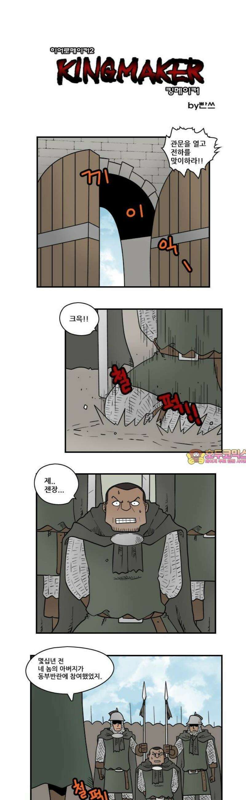 히어로메이커 복귀 1