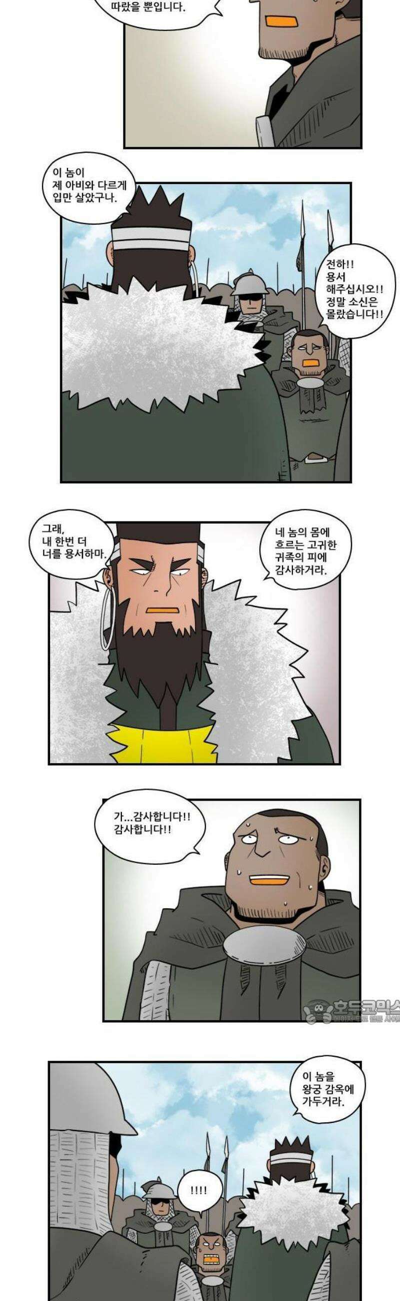 히어로메이커 복귀 3