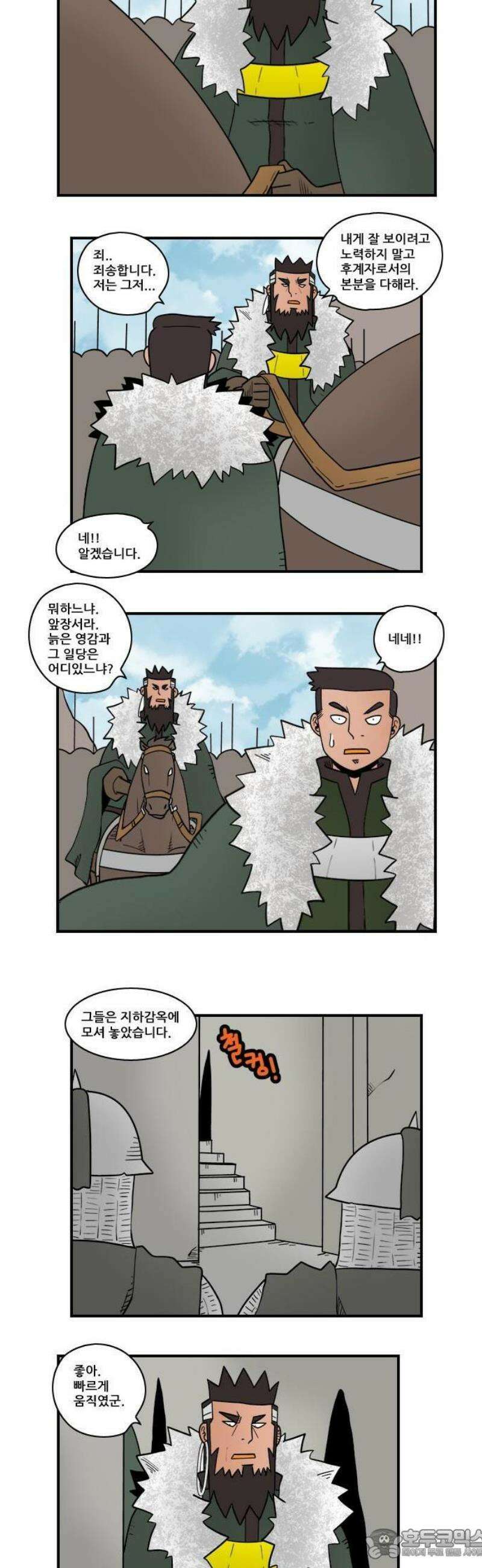 히어로메이커 복귀 5