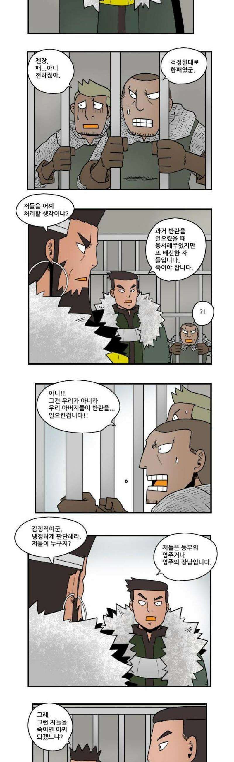 히어로메이커 복귀 6