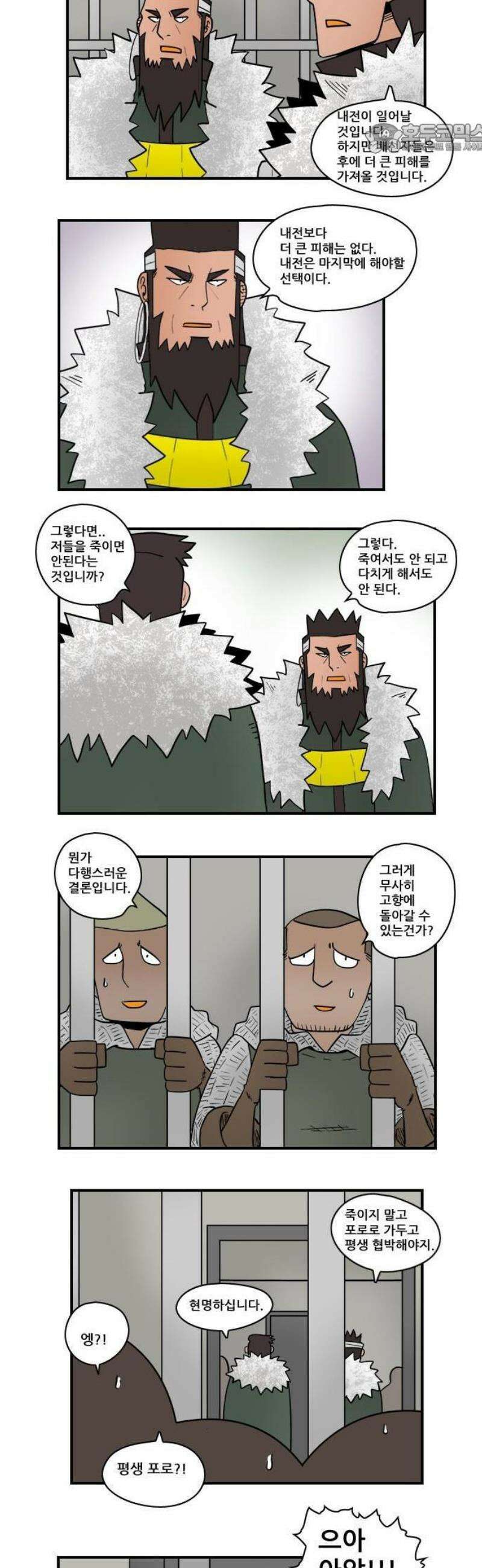 히어로메이커 복귀 7