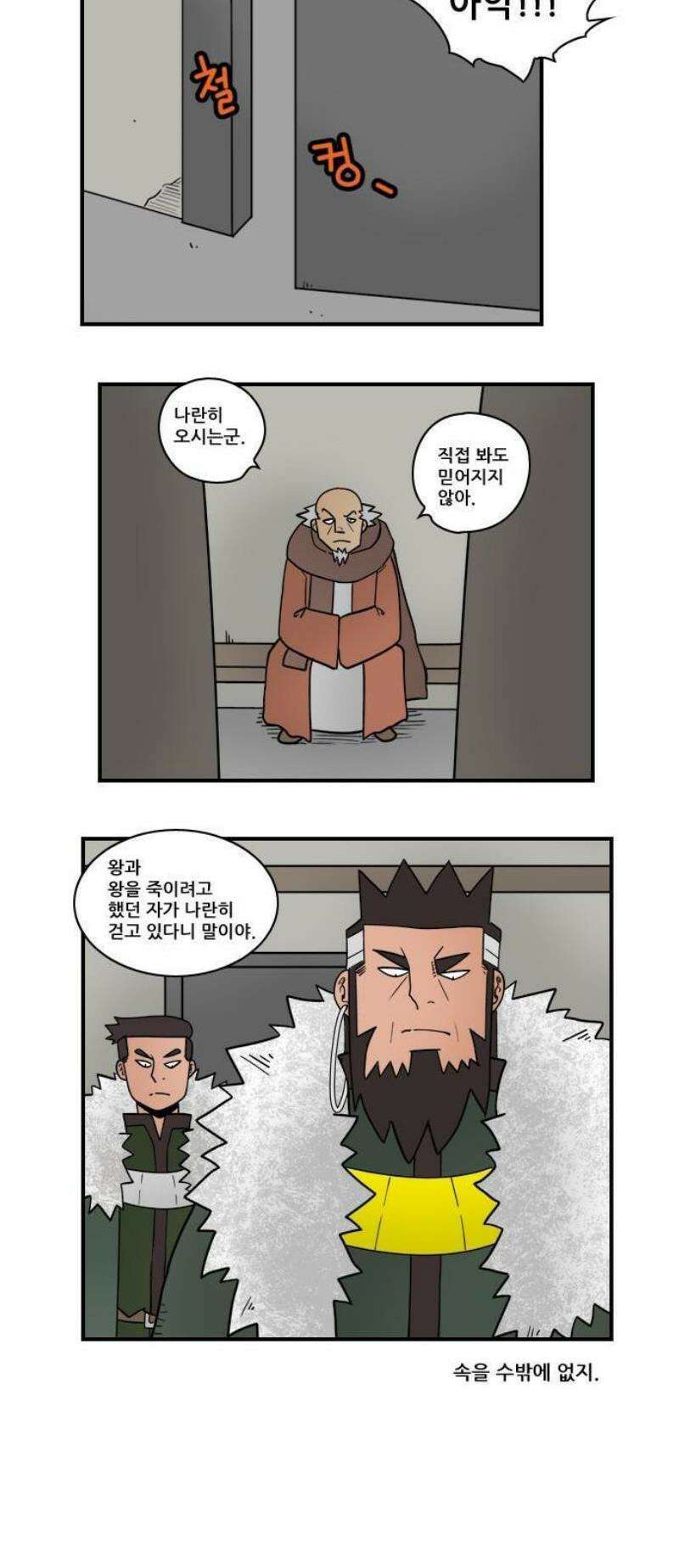 히어로메이커 복귀 8