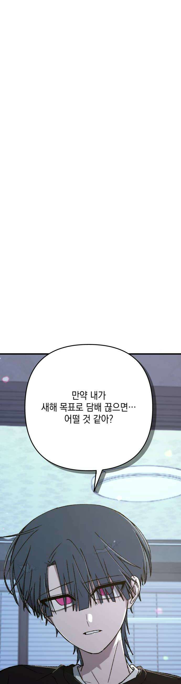 한국에서 히어로 하기 힘들더라 63화 연쇄 작용 1 10