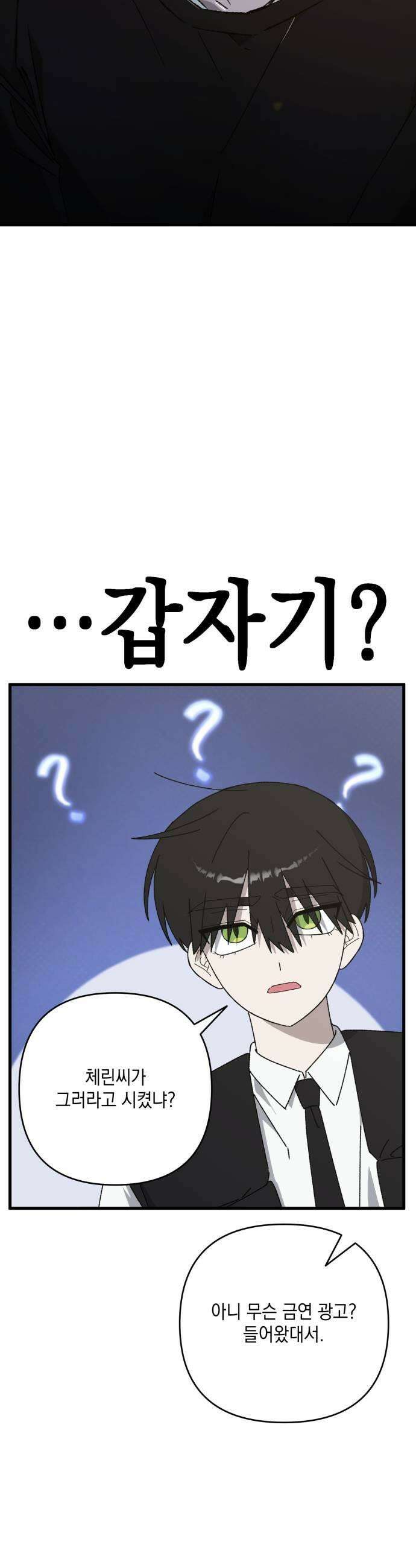 한국에서 히어로 하기 힘들더라 63화 연쇄 작용 1 11