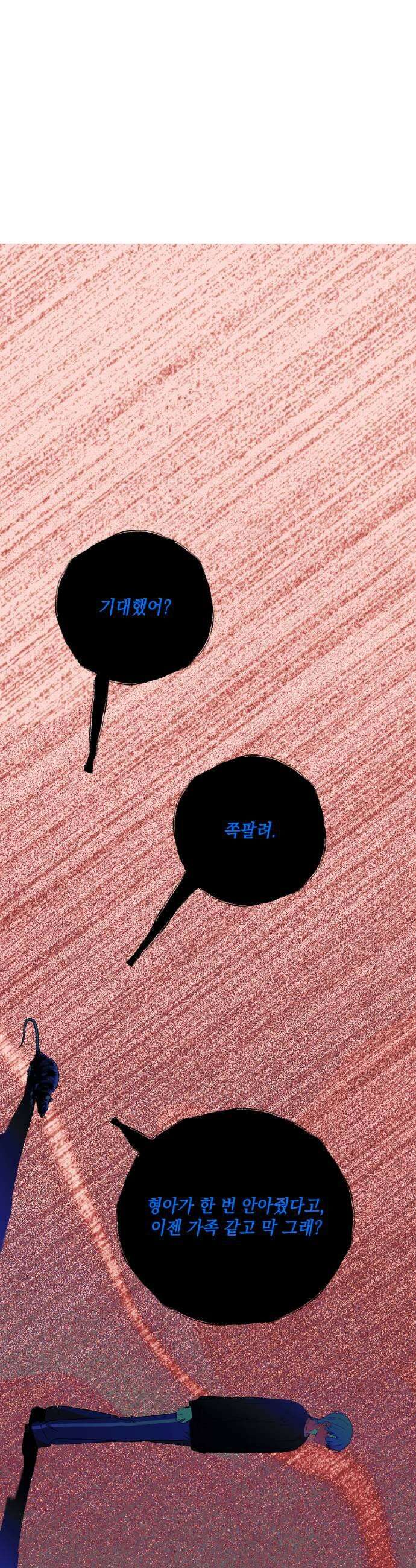 한국에서 히어로 하기 힘들더라 63화 연쇄 작용 1 15