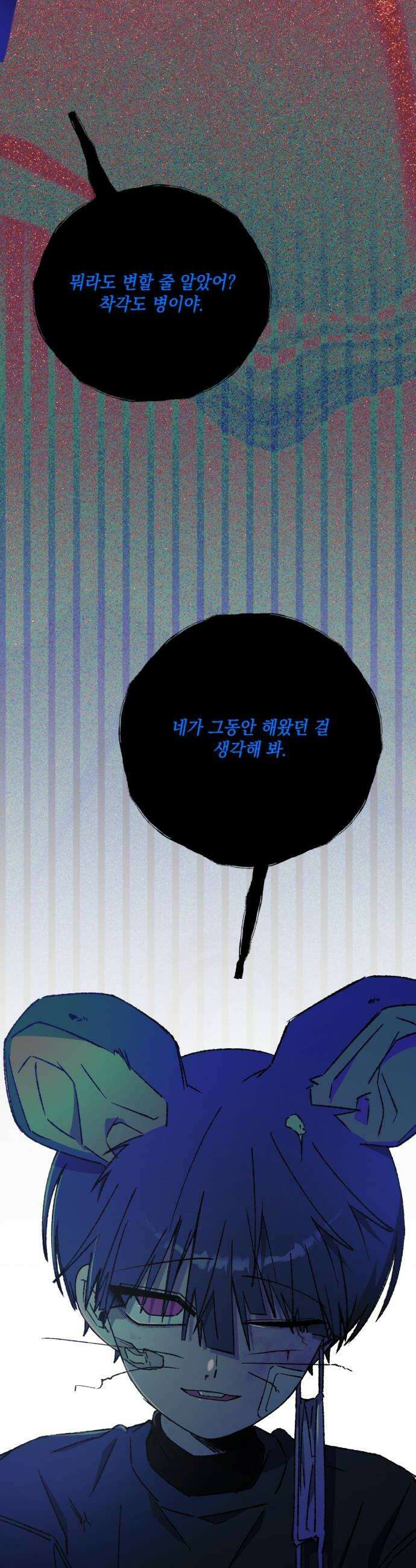 한국에서 히어로 하기 힘들더라 63화 연쇄 작용 1 16