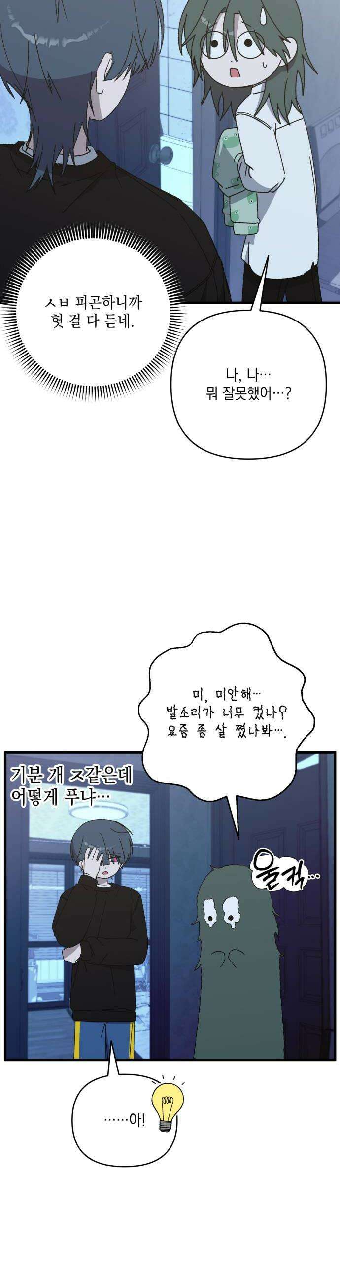 한국에서 히어로 하기 힘들더라 63화 연쇄 작용 1 18