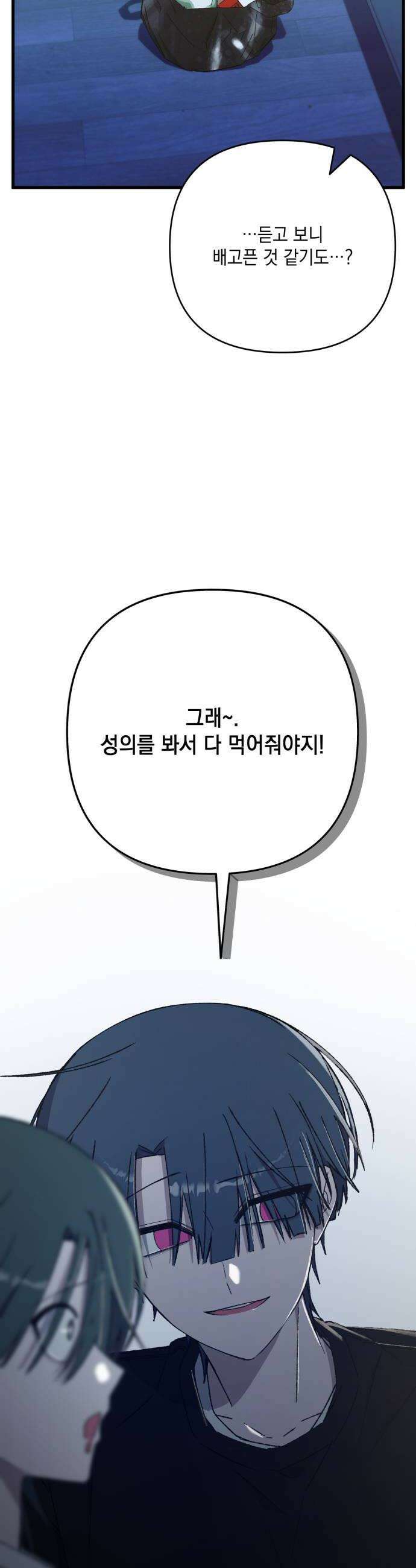 한국에서 히어로 하기 힘들더라 63화 연쇄 작용 1 20