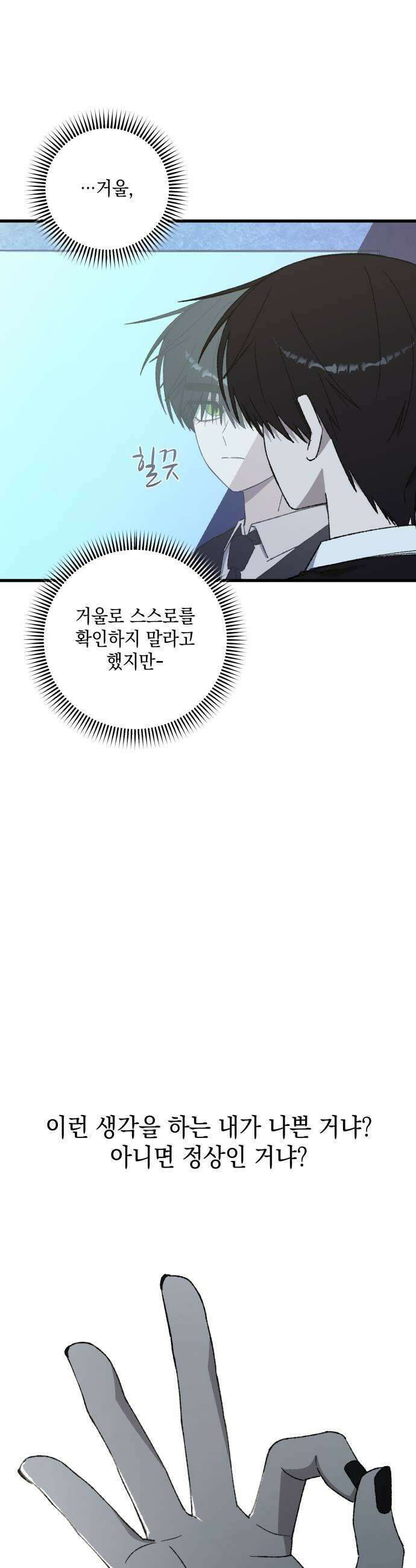 한국에서 히어로 하기 힘들더라 63화 연쇄 작용 1 25