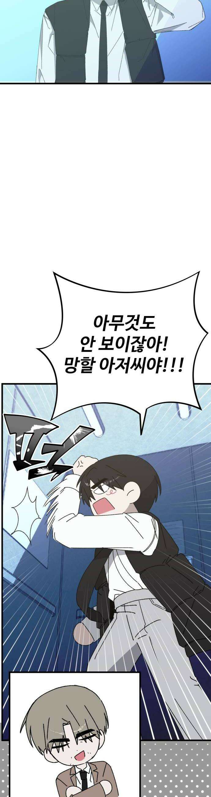 한국에서 히어로 하기 힘들더라 63화 연쇄 작용 1 28