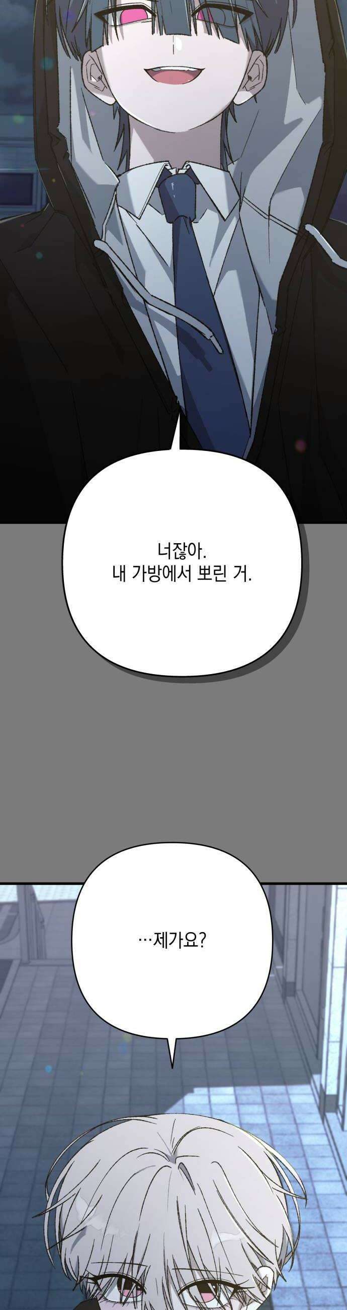 한국에서 히어로 하기 힘들더라 63화 연쇄 작용 1 32
